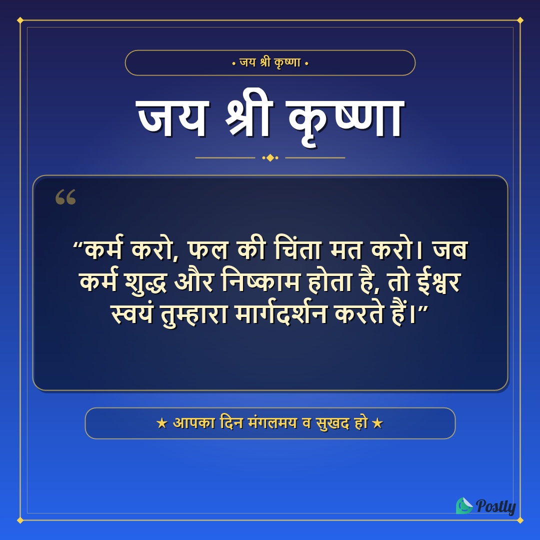 Good Morning Krishna 9