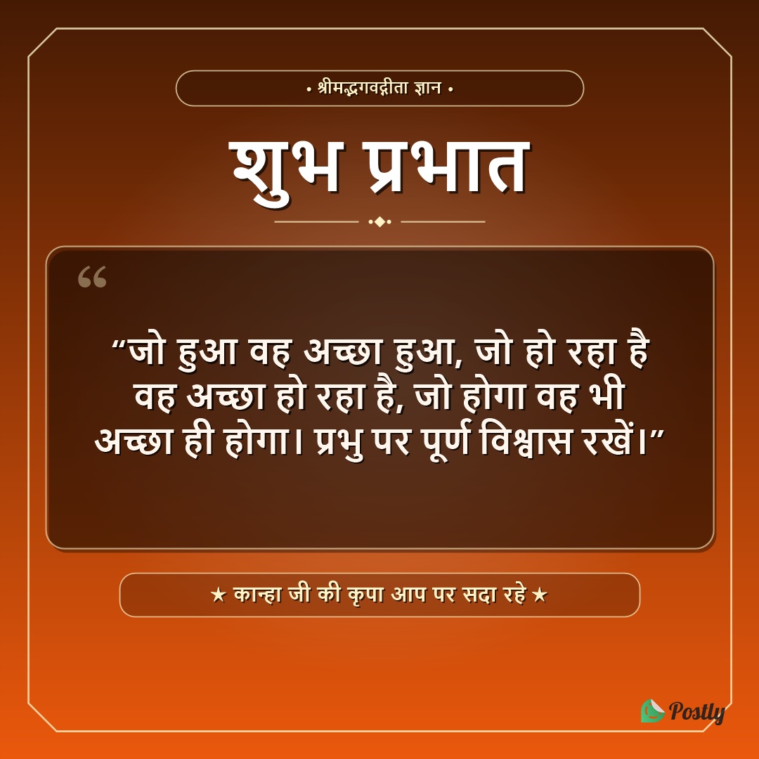 Good Morning Krishna 10