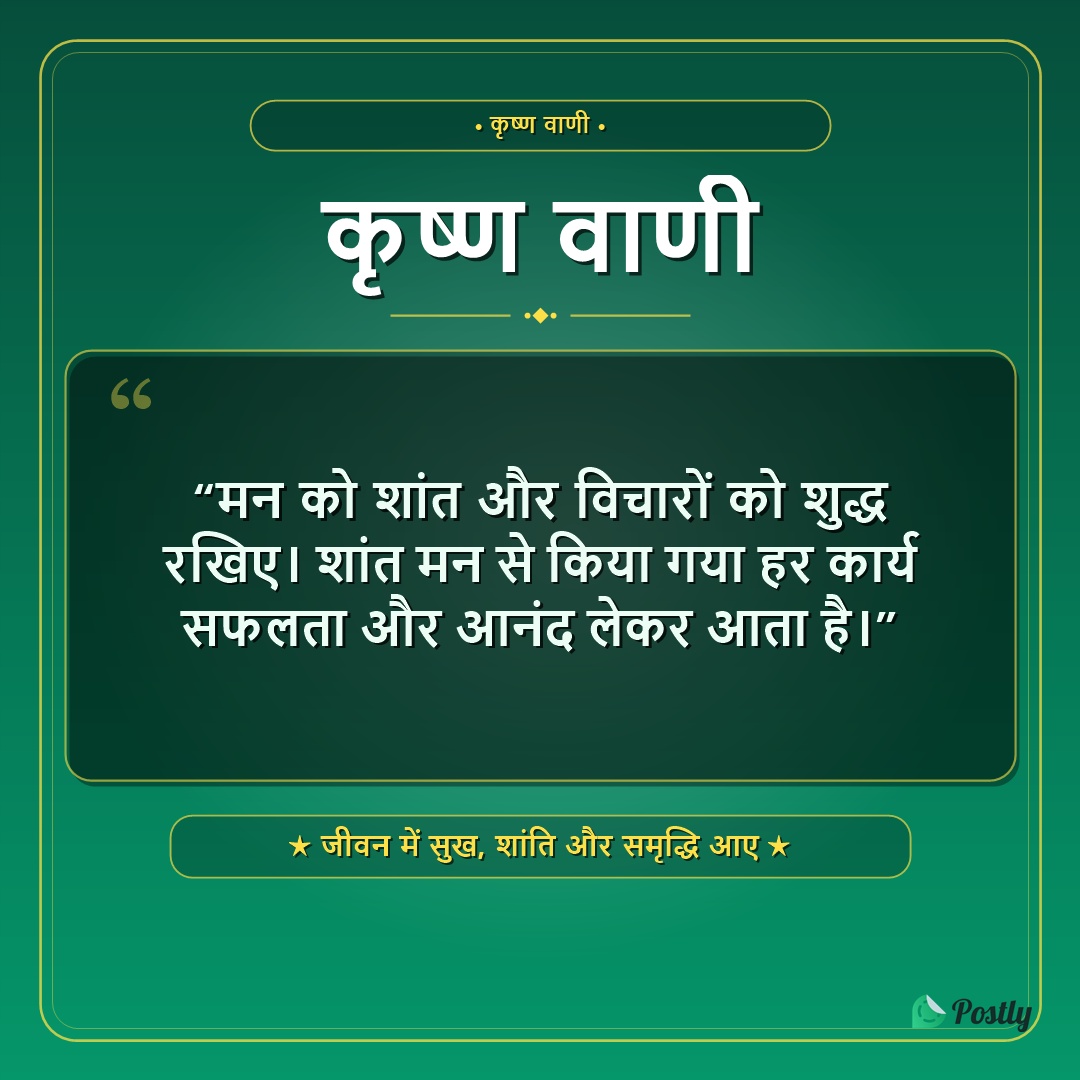 Good Morning Krishna 12