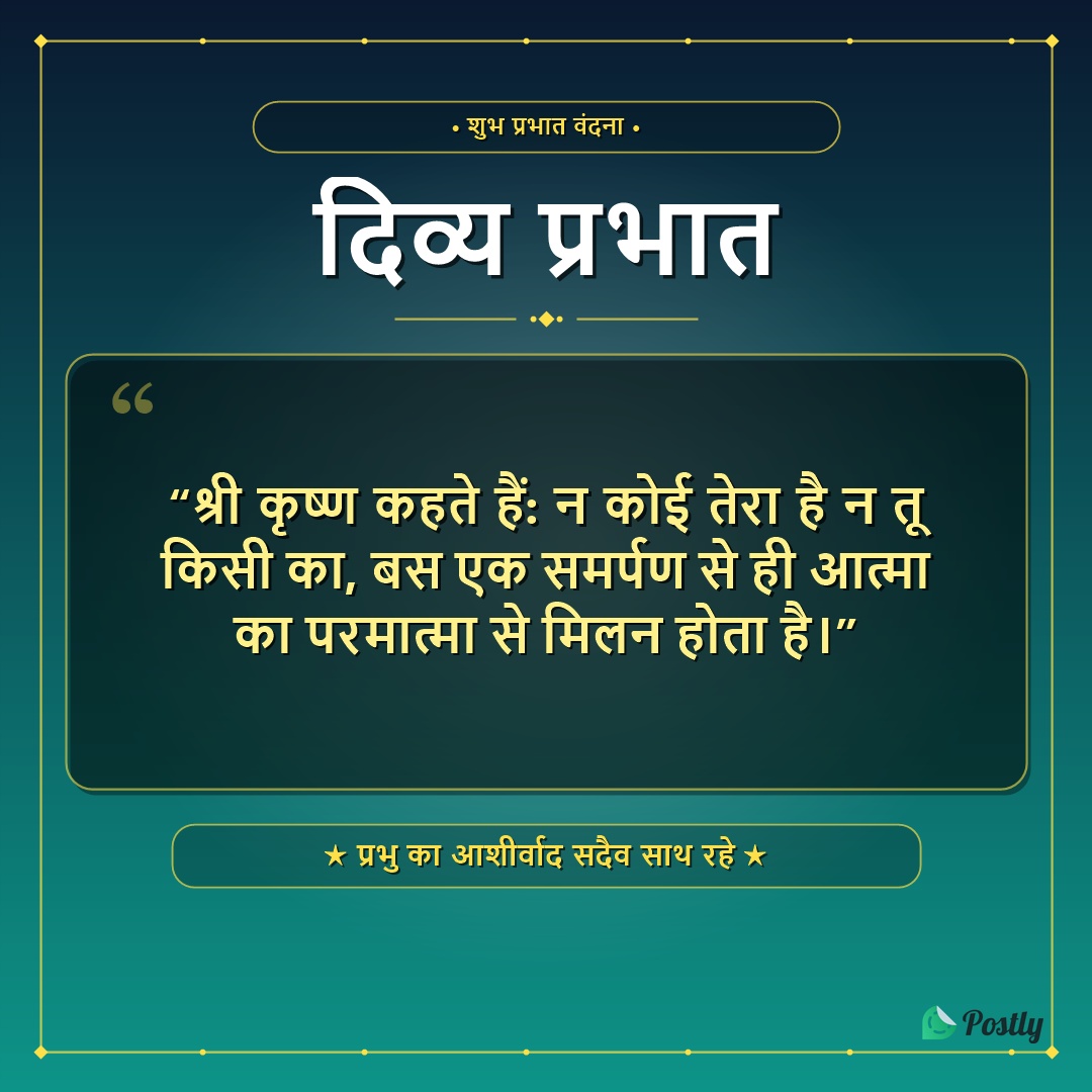 Good Morning Krishna 13