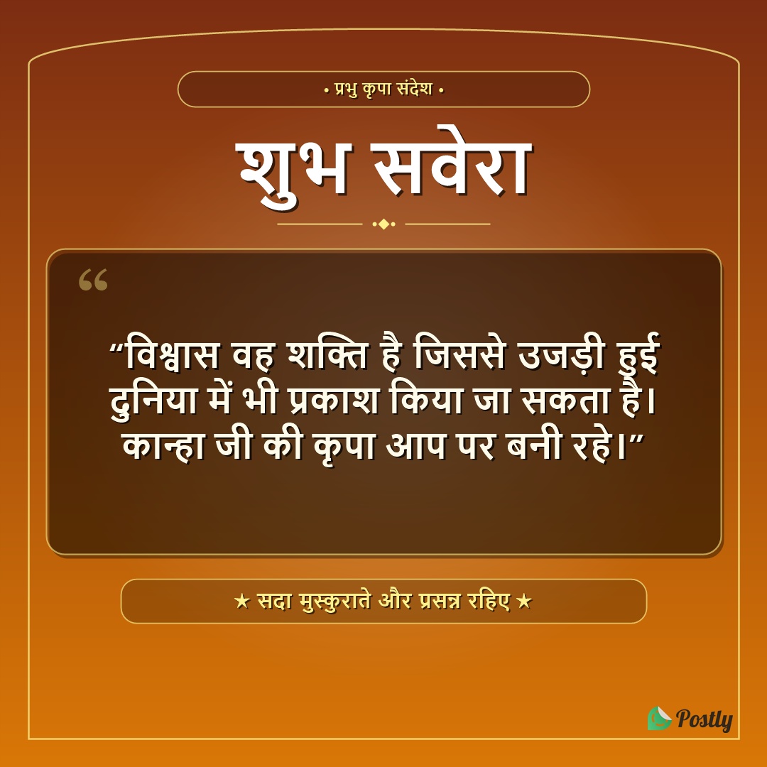 Good Morning Krishna 14