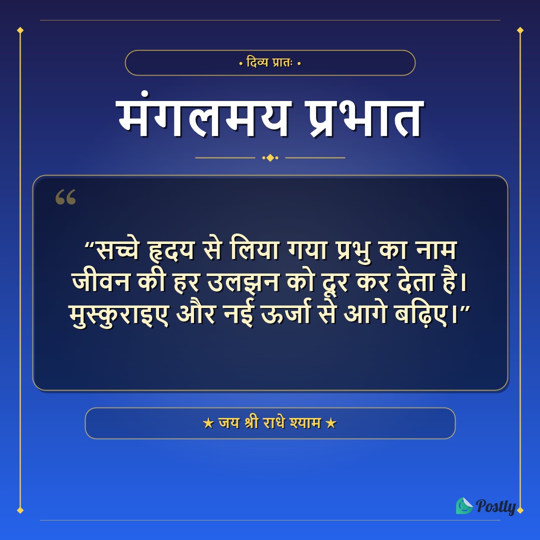 Good Morning Krishna 15