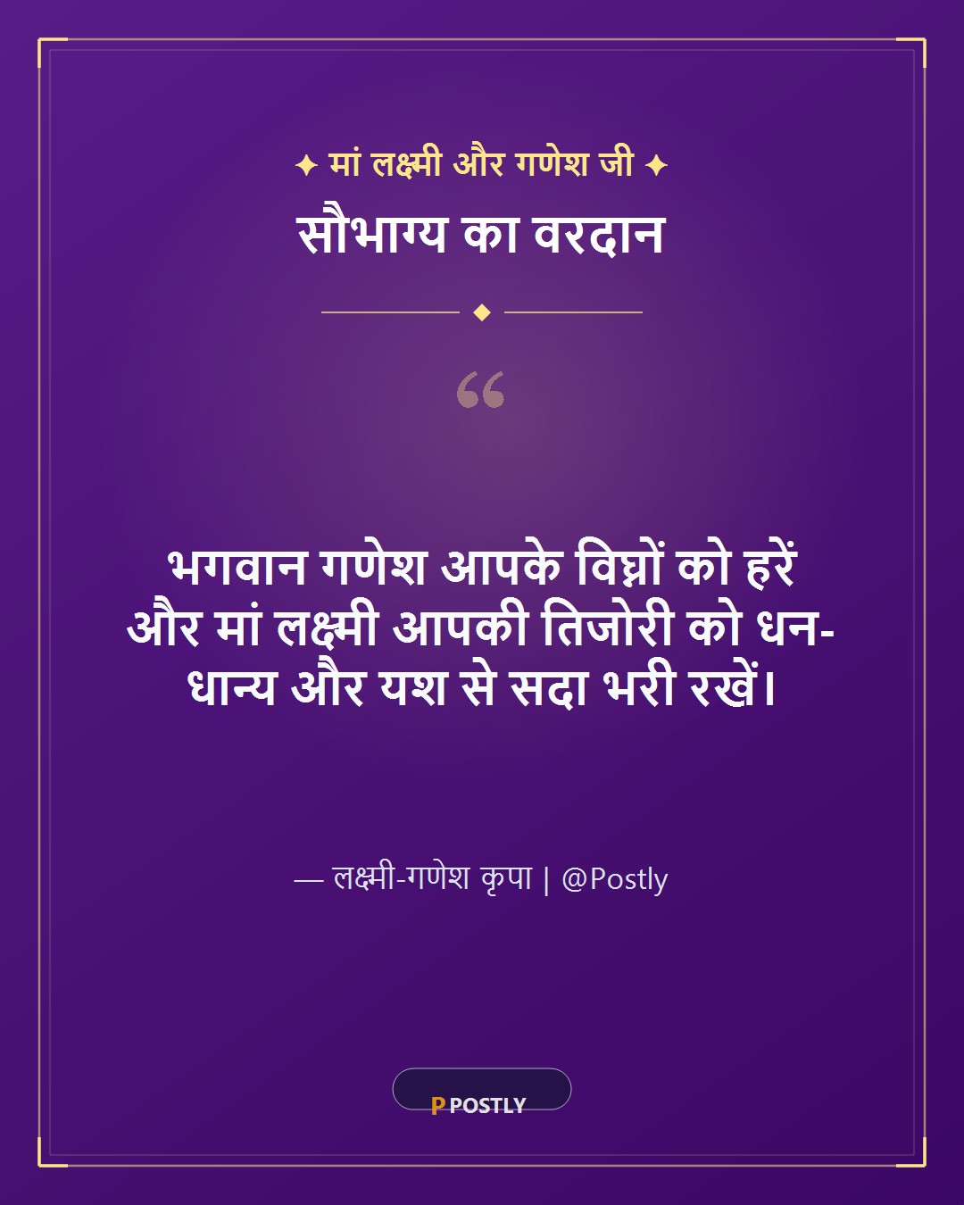 Labh Pancham Wishes 3
