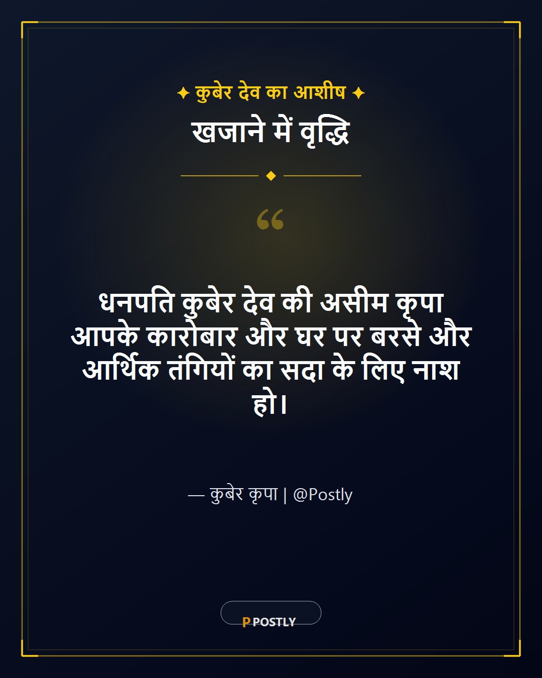 Labh Pancham Wishes 5
