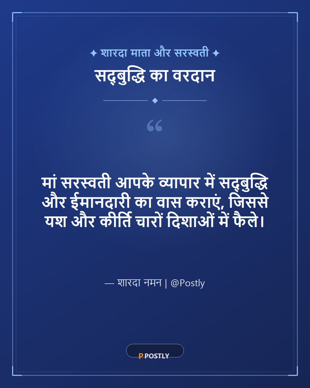 Labh Pancham Wishes 6