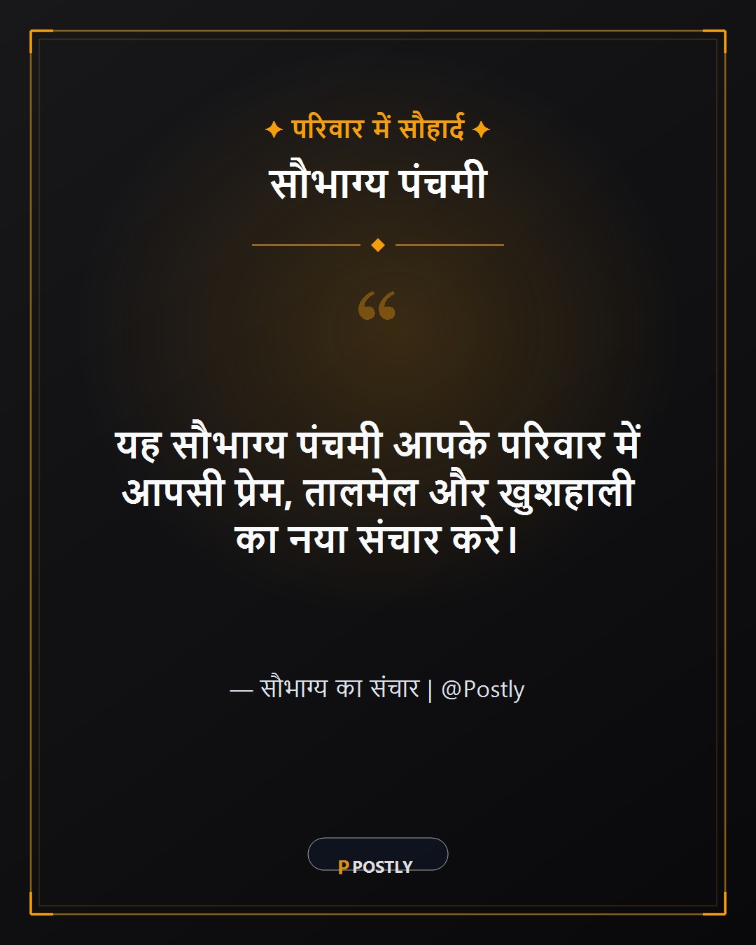 Labh Pancham Wishes 7