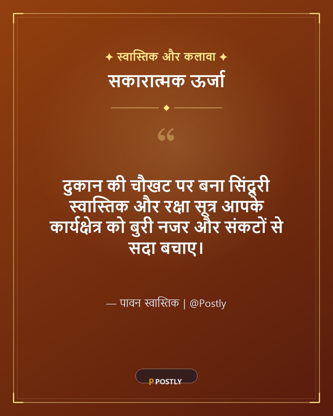 Labh Pancham Wishes 9