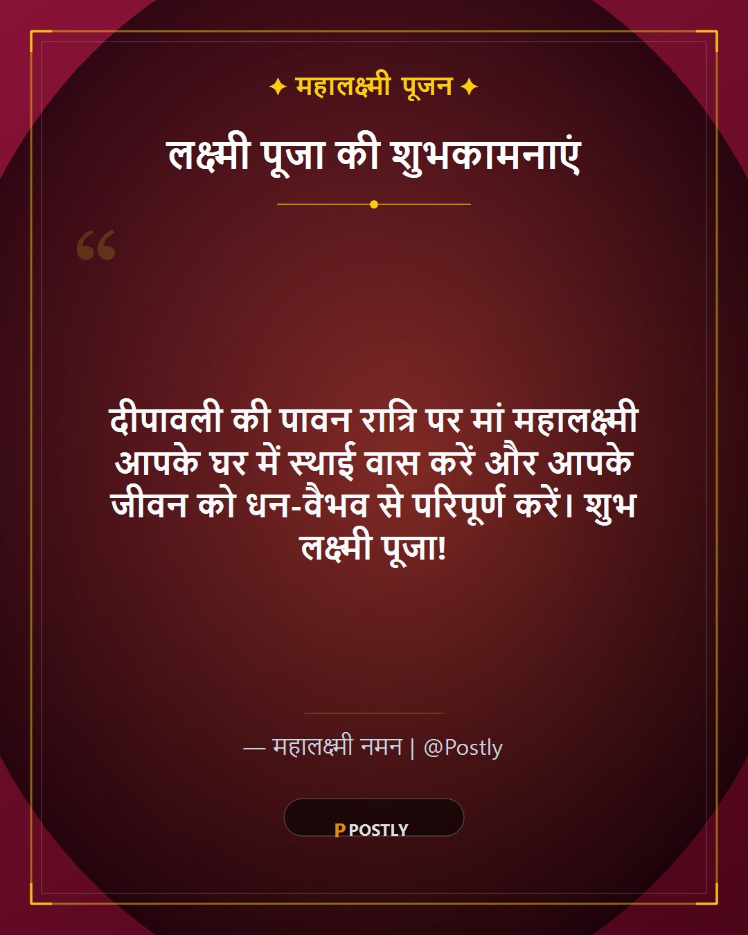 Laxmi Puja Wishes 1