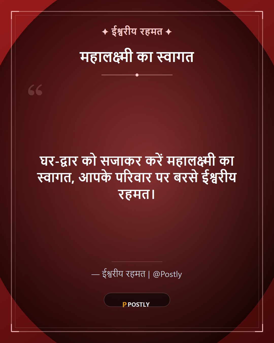 Laxmi Puja Wishes 9