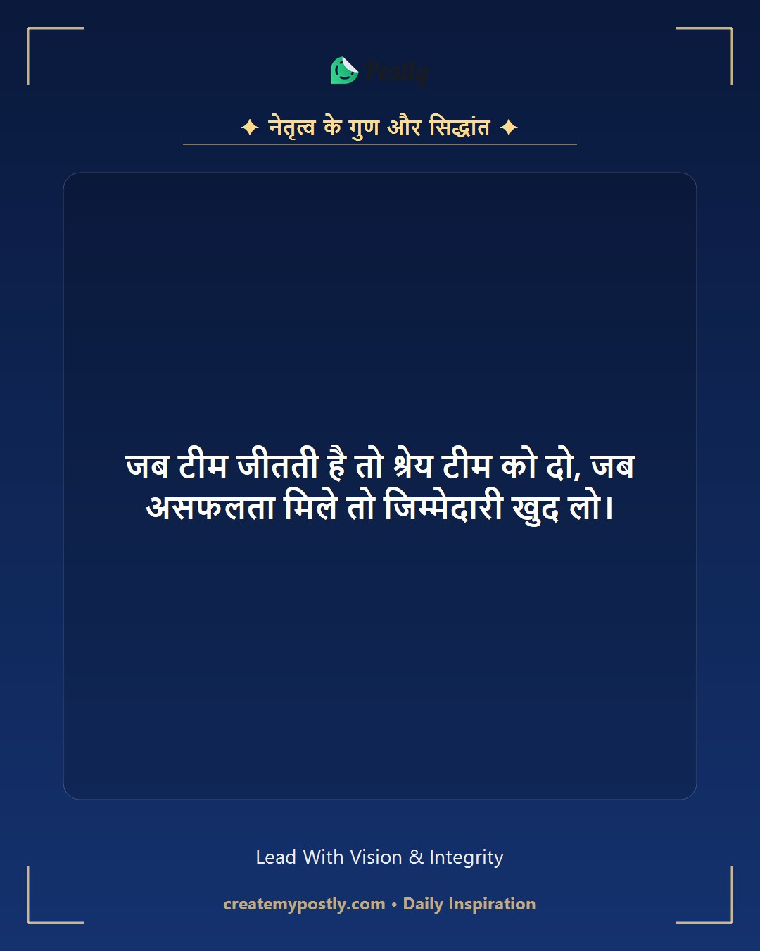 Leadership Quotes 13