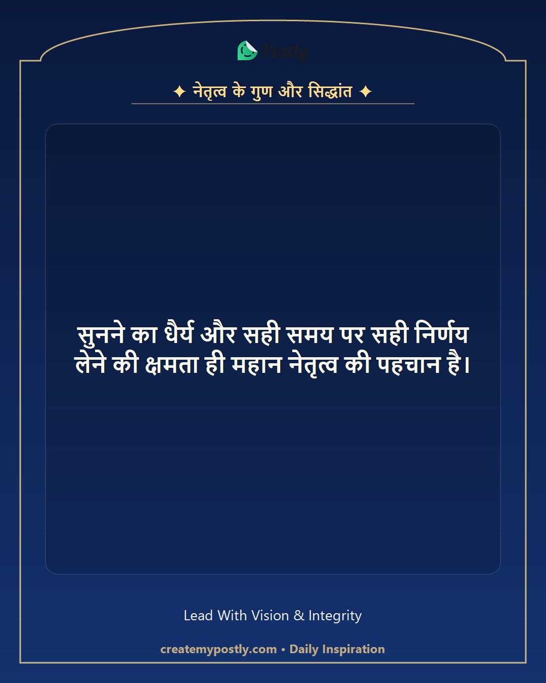 Leadership Quotes 15