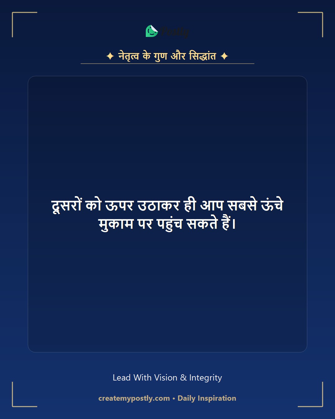 Leadership Quotes 17