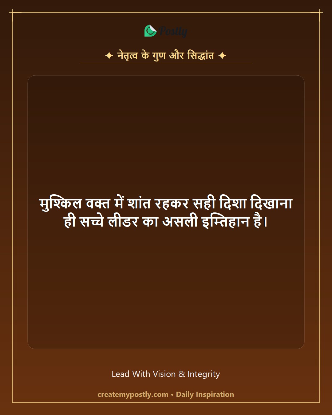 Leadership Quotes 18
