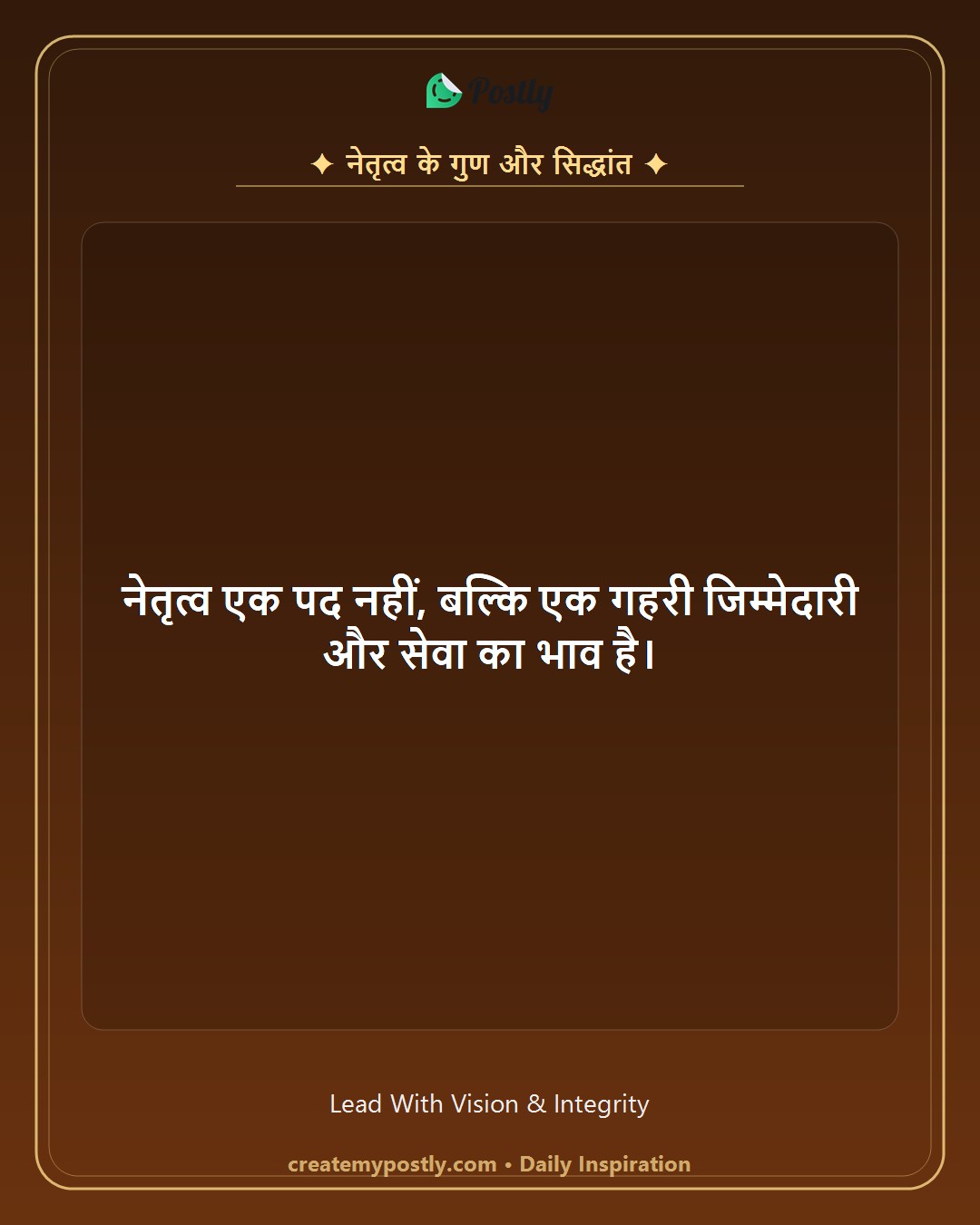 Leadership Quotes 20
