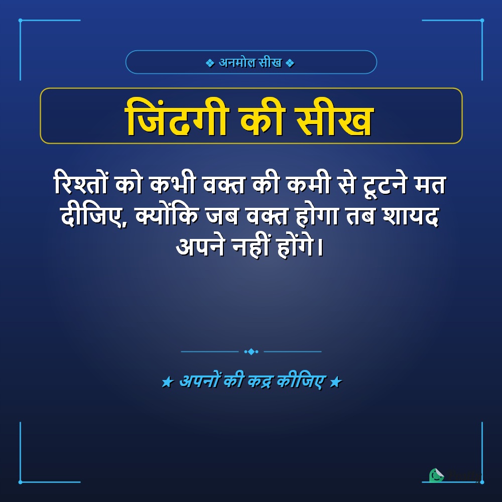 Suvichar Life 2