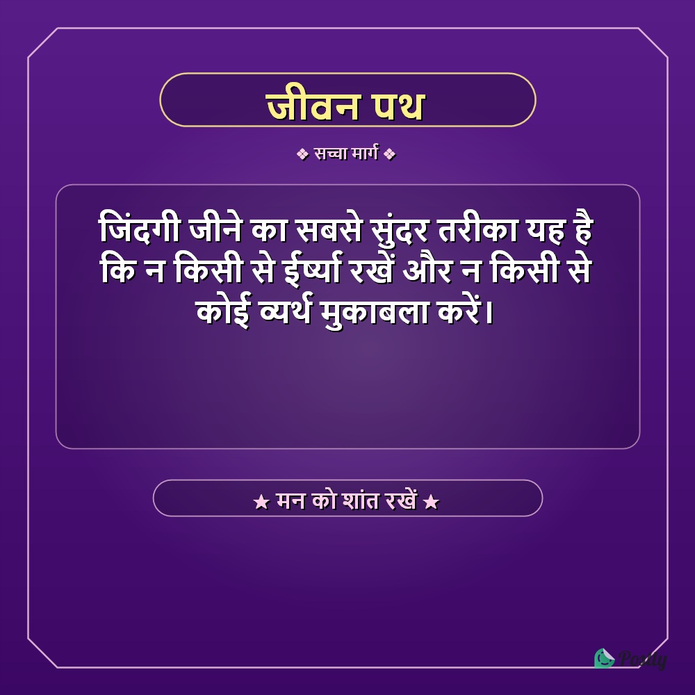 Suvichar Life 5