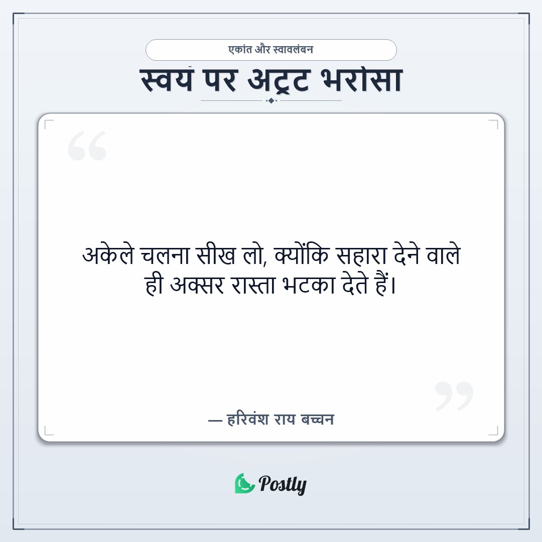 Loneliness Quotes 1