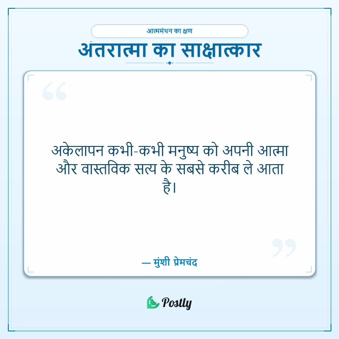 Loneliness Quotes 2