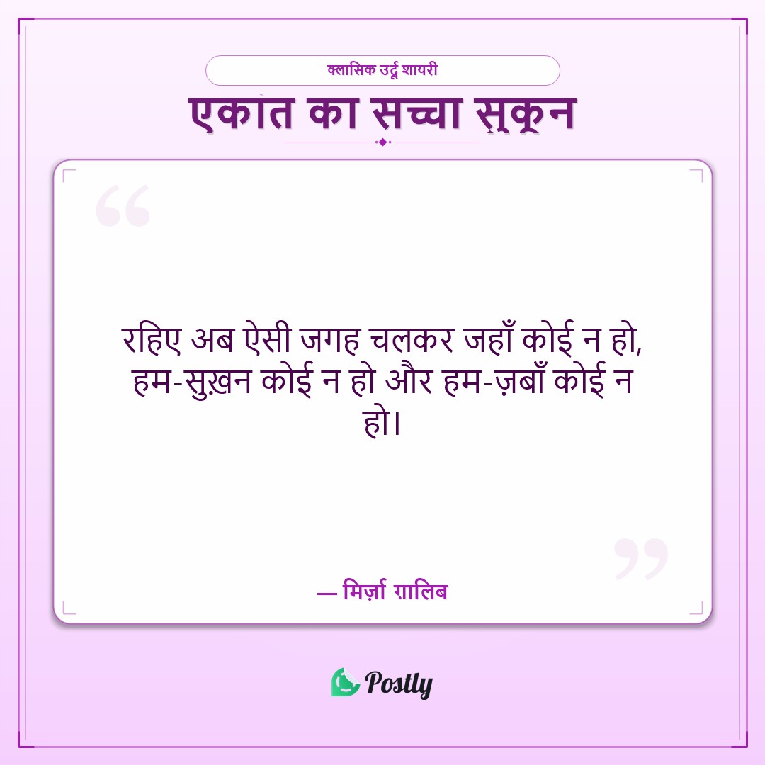 Loneliness Quotes 3
