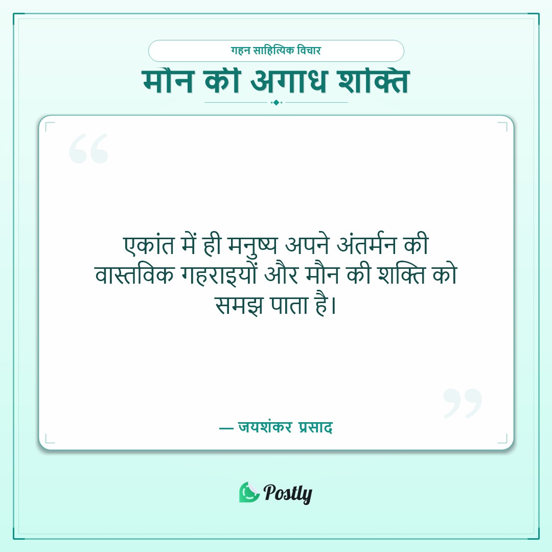Loneliness Quotes 4