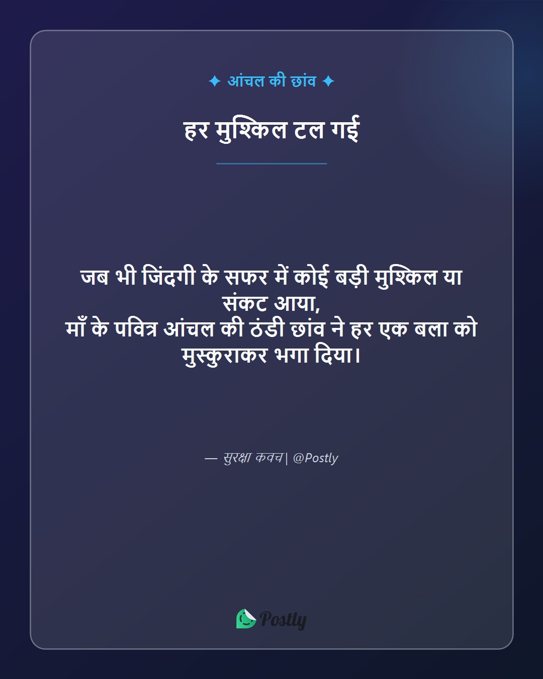 Maa Shayari 3