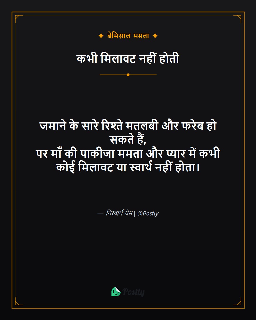 Maa Shayari 5