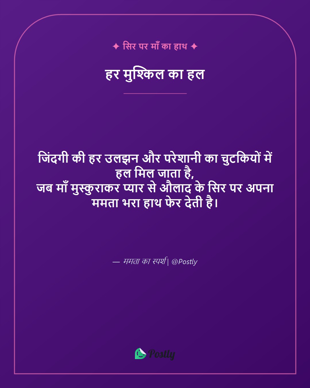 Maa Shayari 6