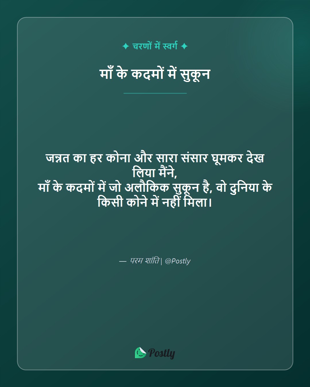 Maa Shayari 7