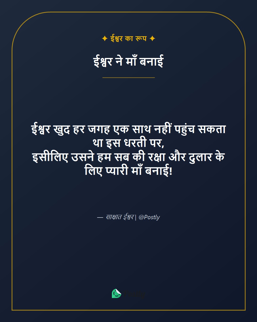 Maa Shayari 10