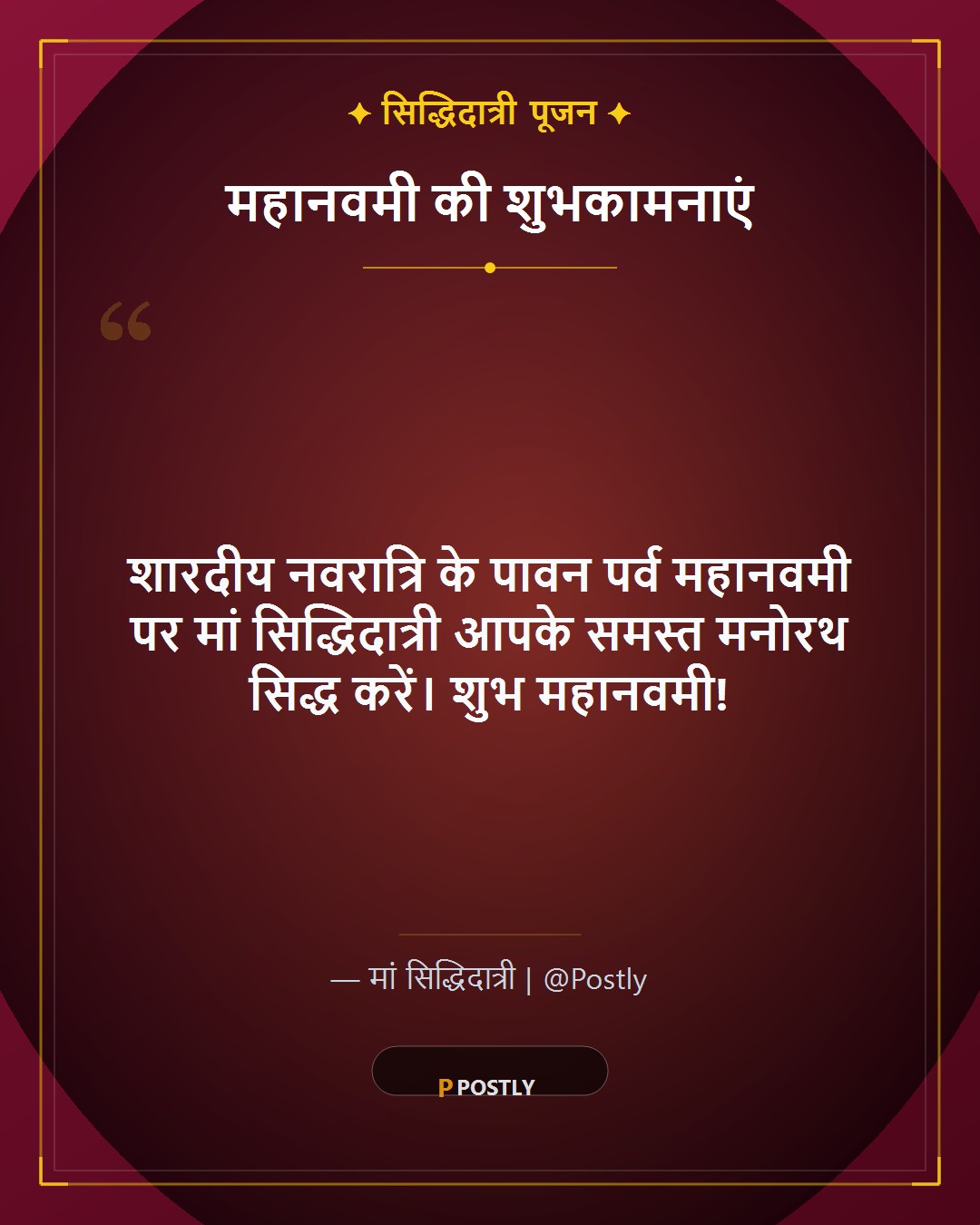 Maha Navami Wishes 1