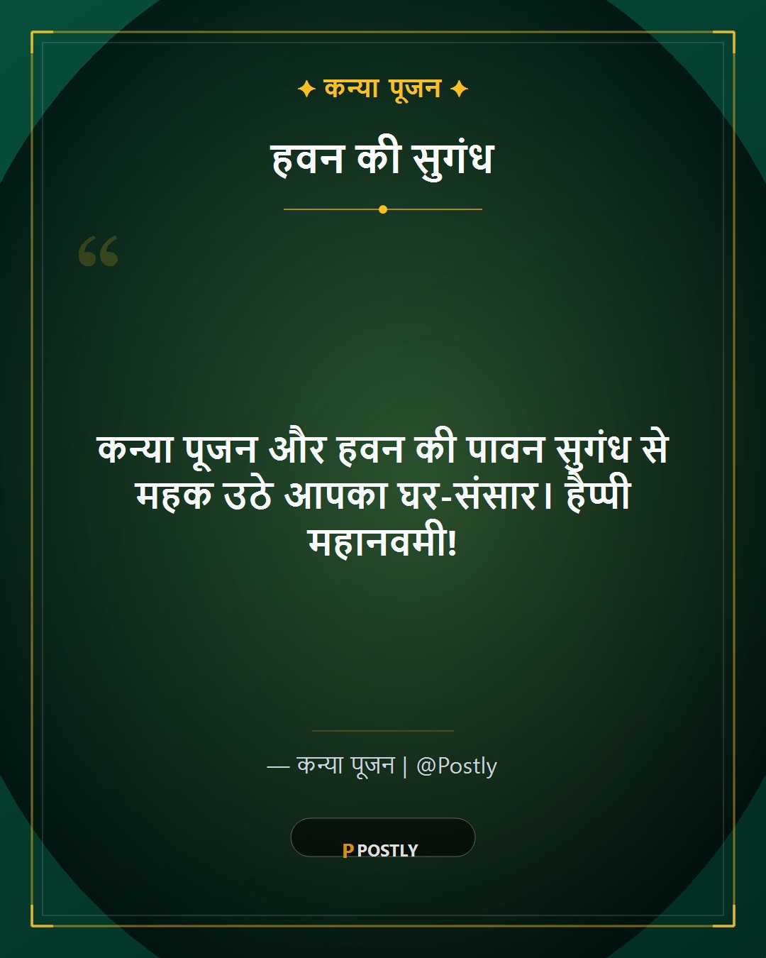 Maha Navami Wishes 4