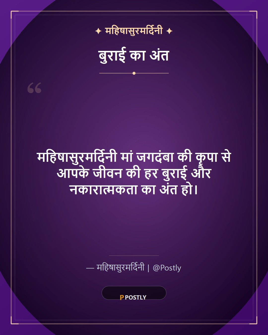 Maha Navami Wishes 5