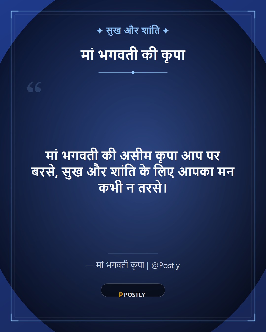 Maha Navami Wishes 6