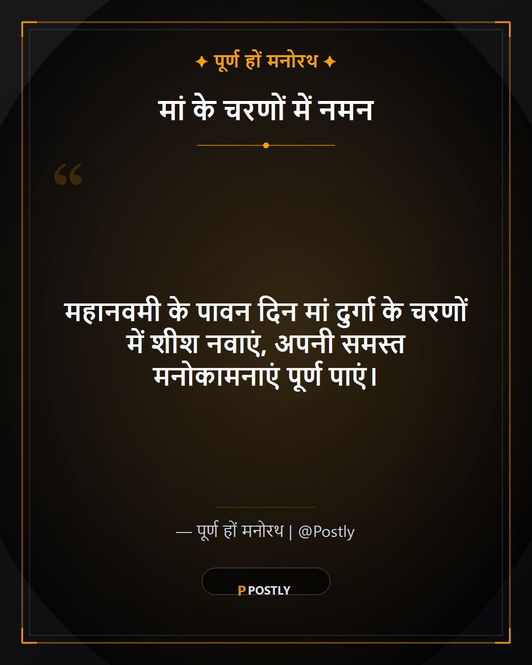 Maha Navami Wishes 7