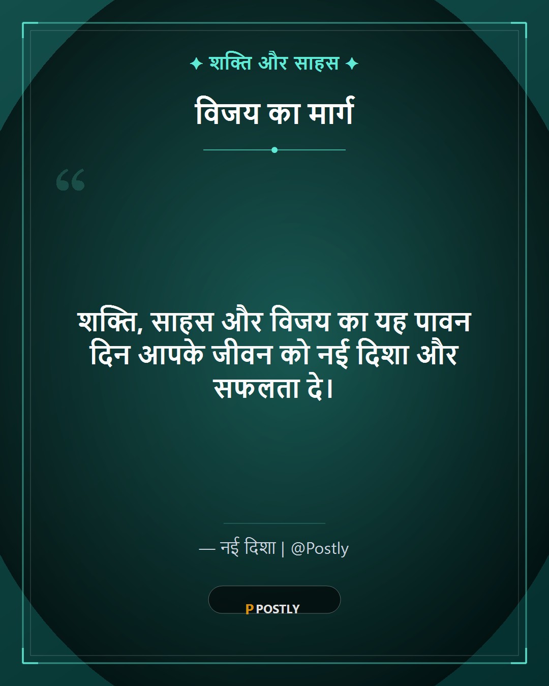 Maha Navami Wishes 8