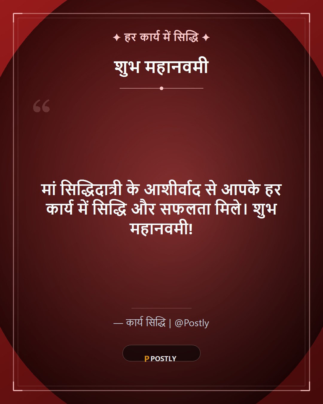 Maha Navami Wishes 9