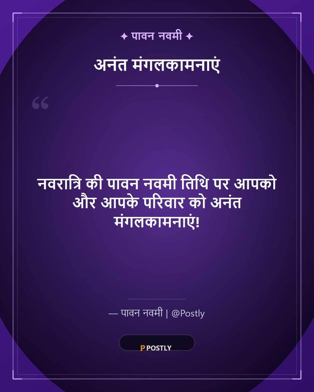 Maha Navami Wishes 10
