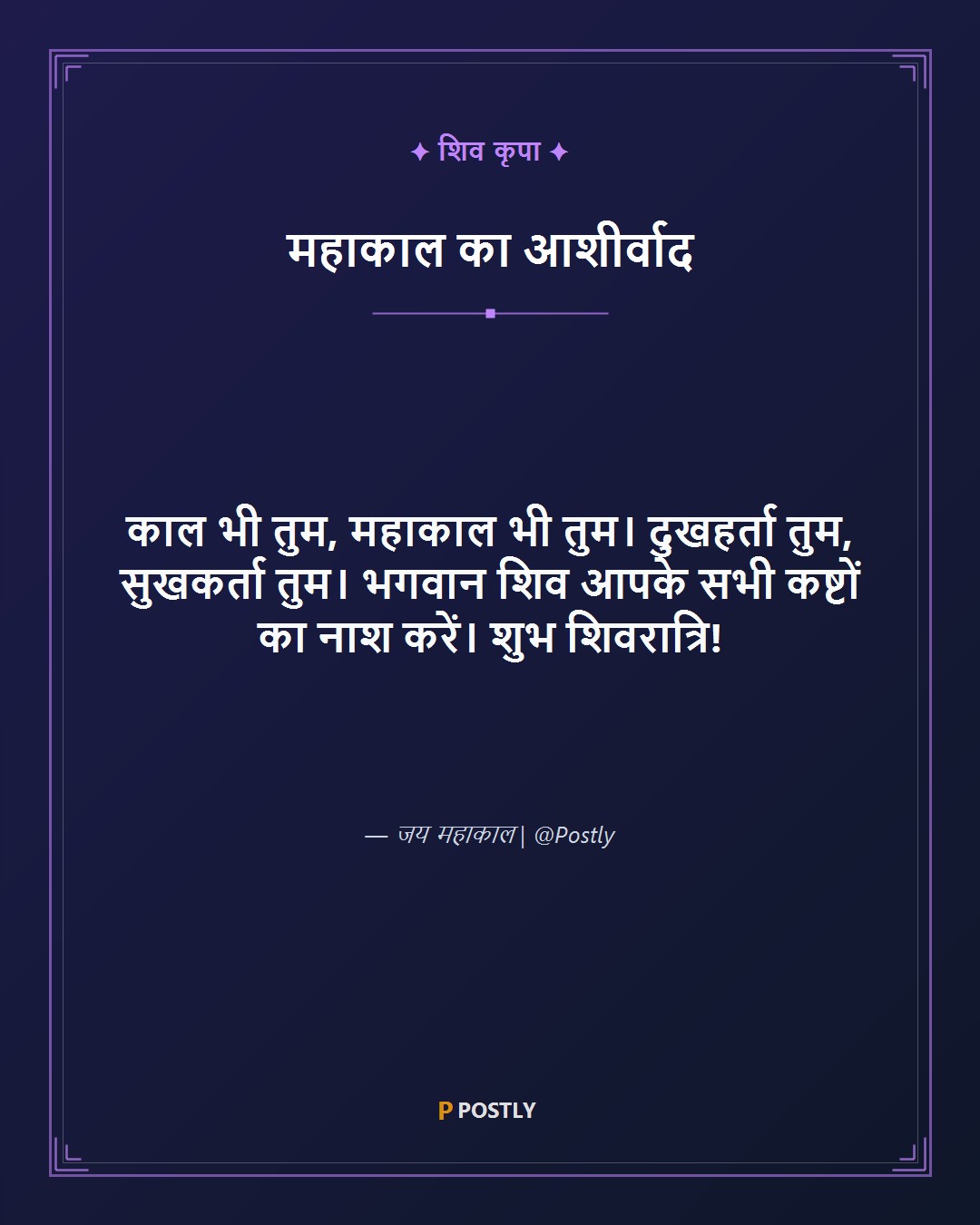 Maha Shivratri Wishes 2