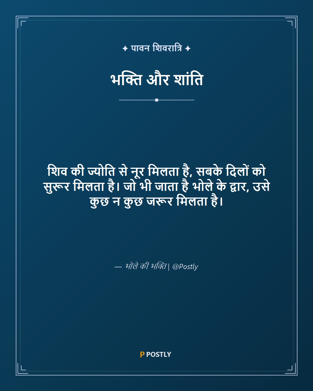 Maha Shivratri Wishes 3