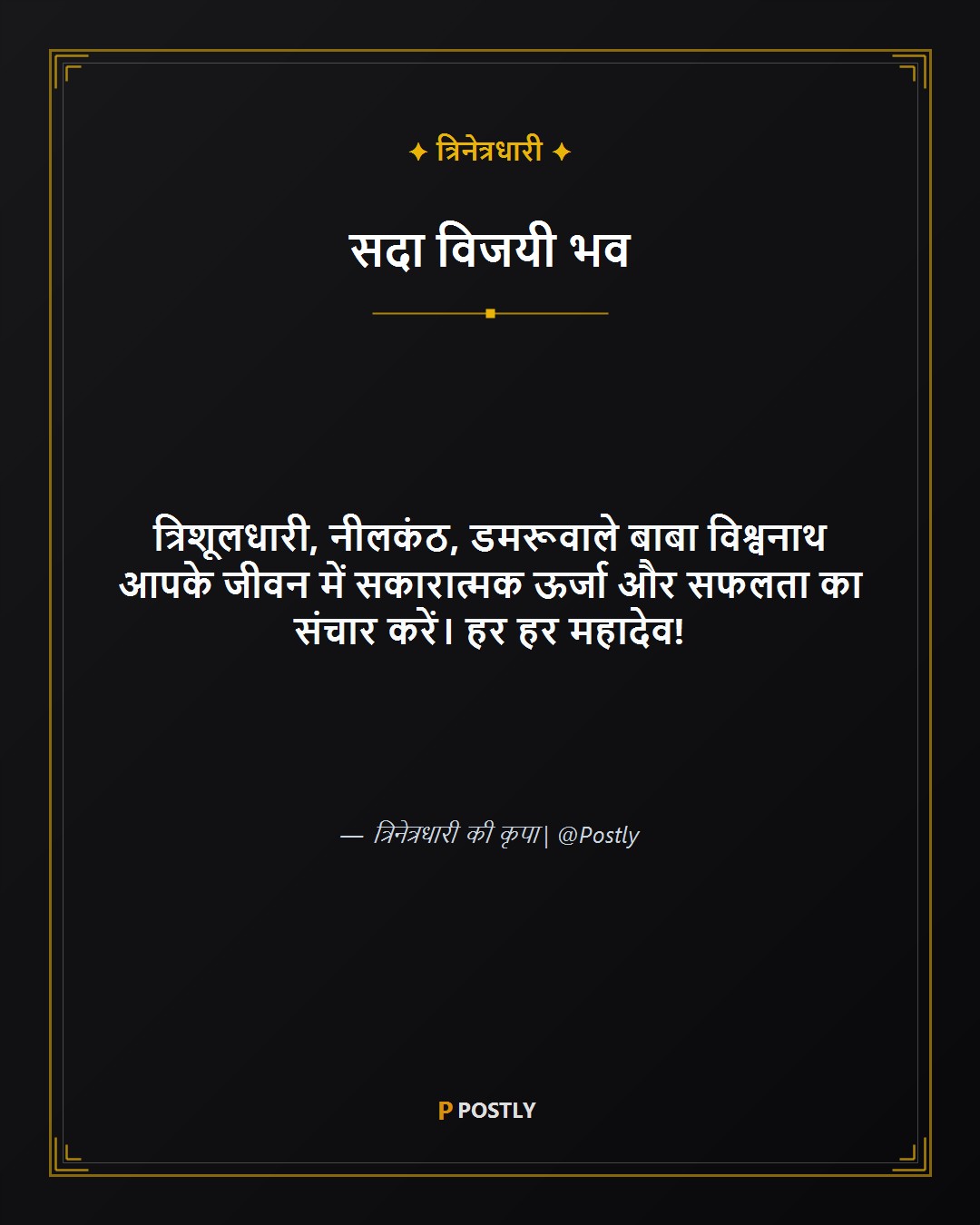 Maha Shivratri Wishes 4