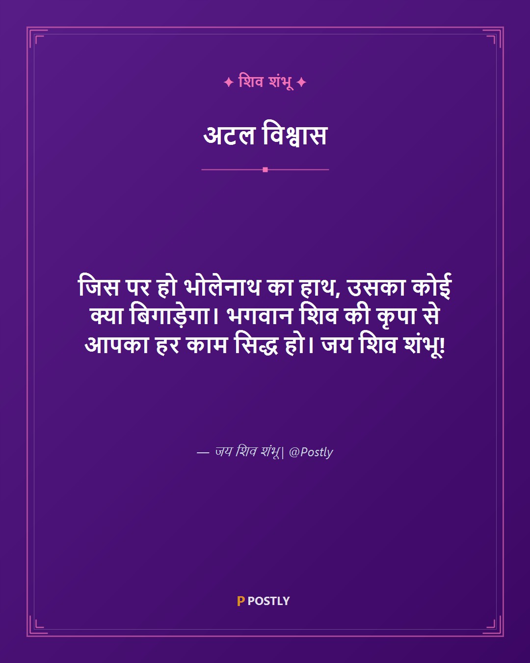 Maha Shivratri Wishes 6