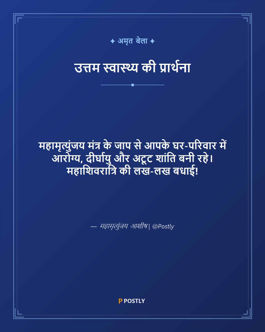 Maha Shivratri Wishes 7
