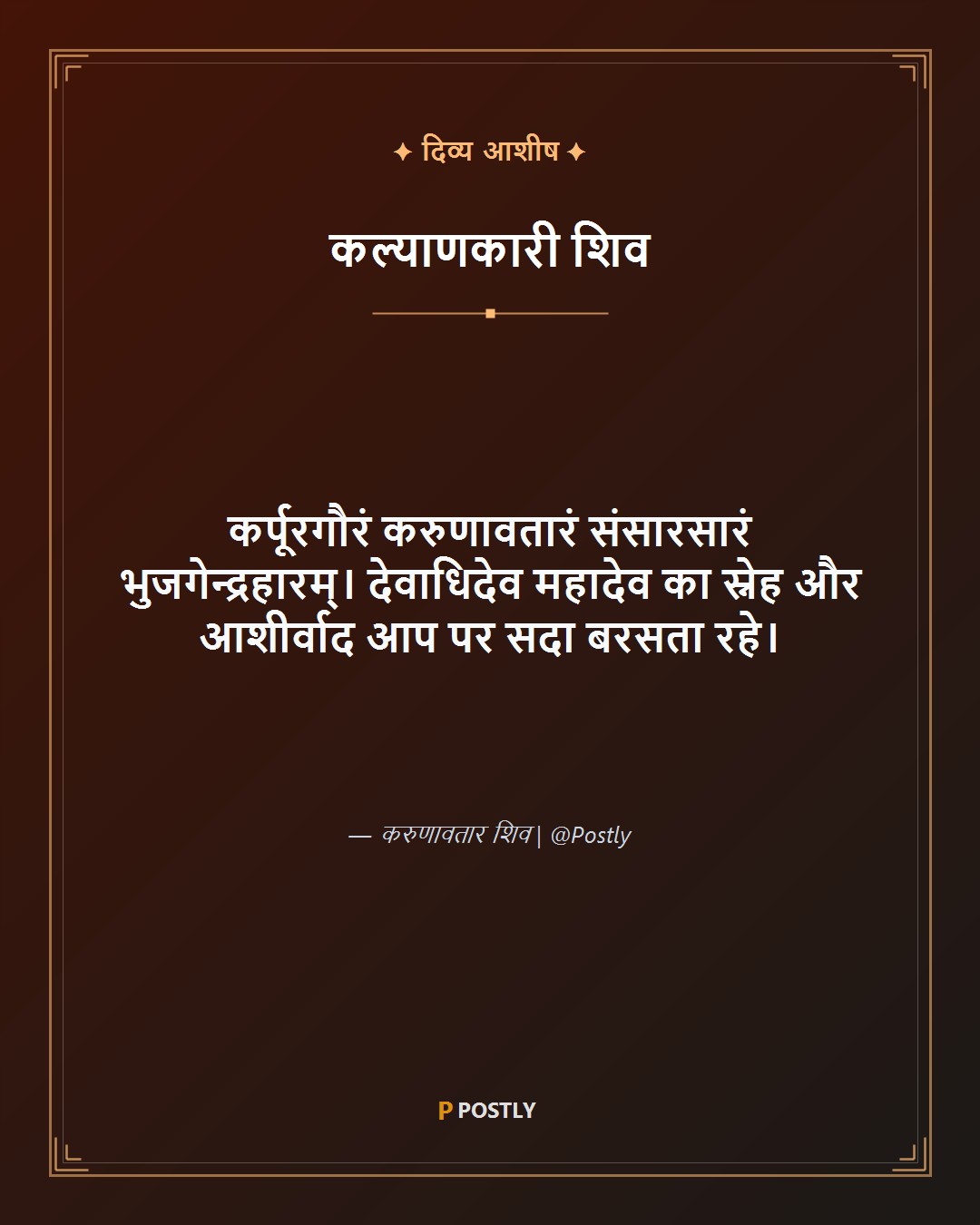 Maha Shivratri Wishes 8