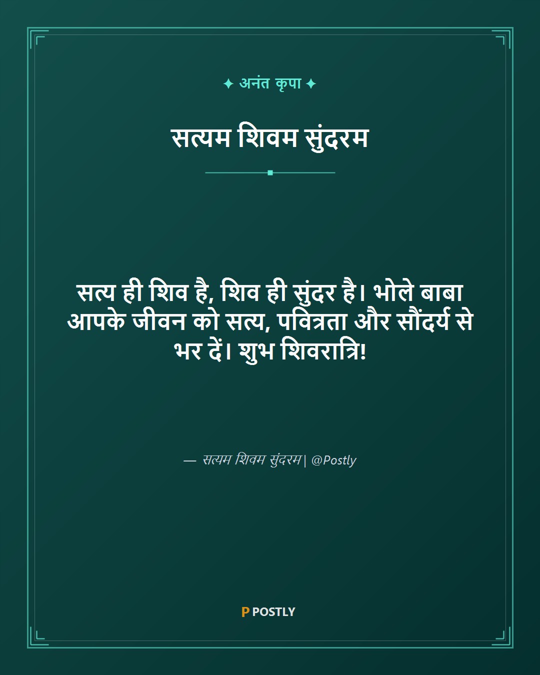 Maha Shivratri Wishes 10