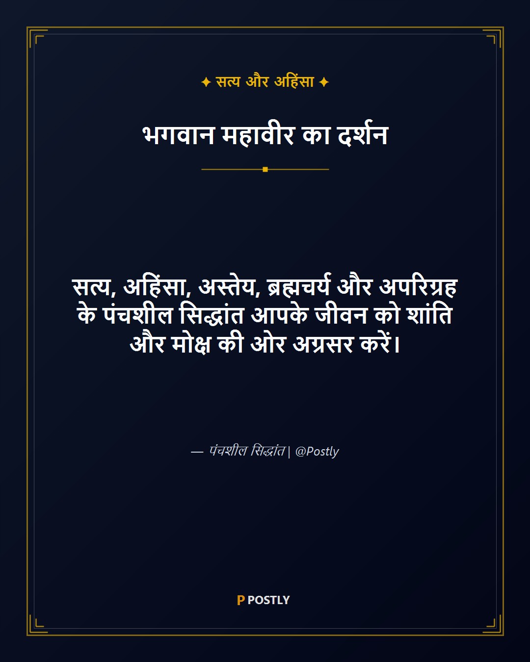 Mahavir Jayanti Wishes 2