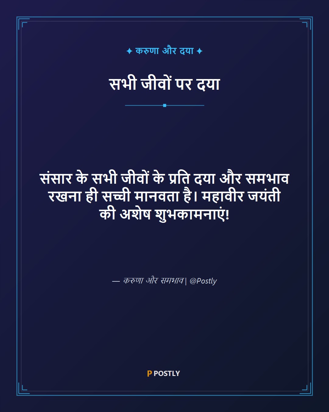 Mahavir Jayanti Wishes 5