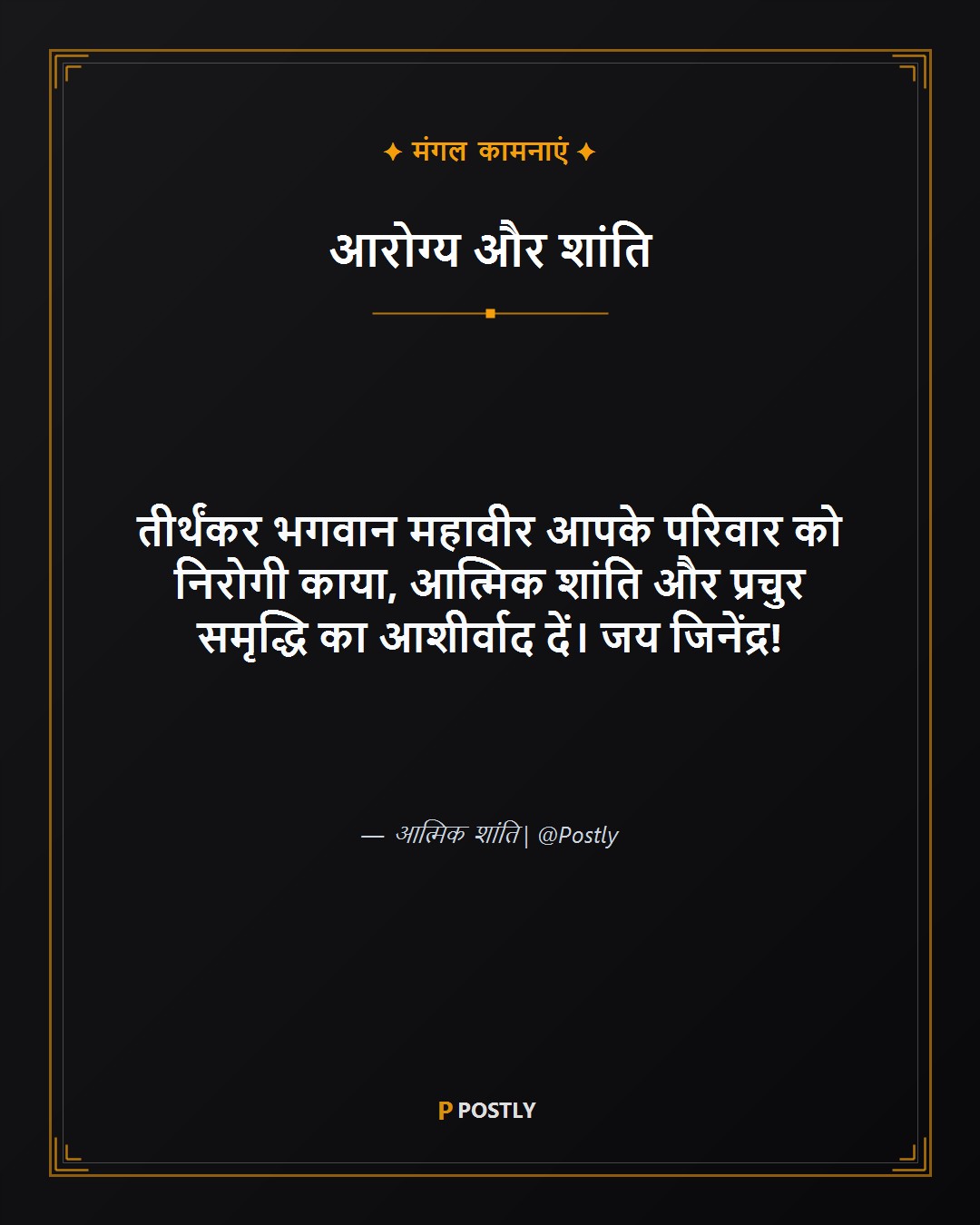 Mahavir Jayanti Wishes 6