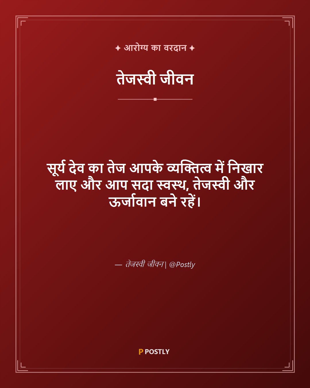 Makar Sankranti Wishes 7