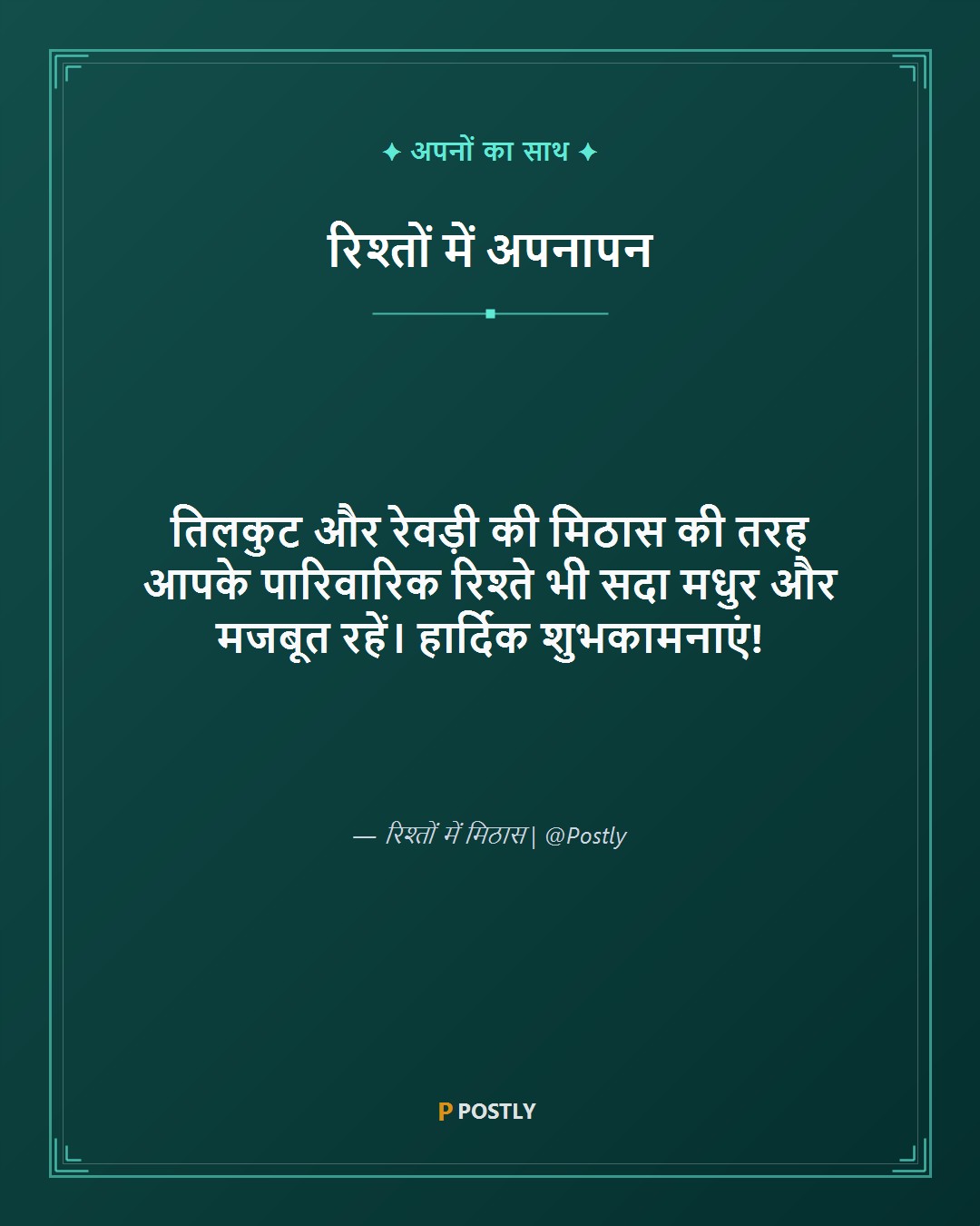 Makar Sankranti Wishes 8