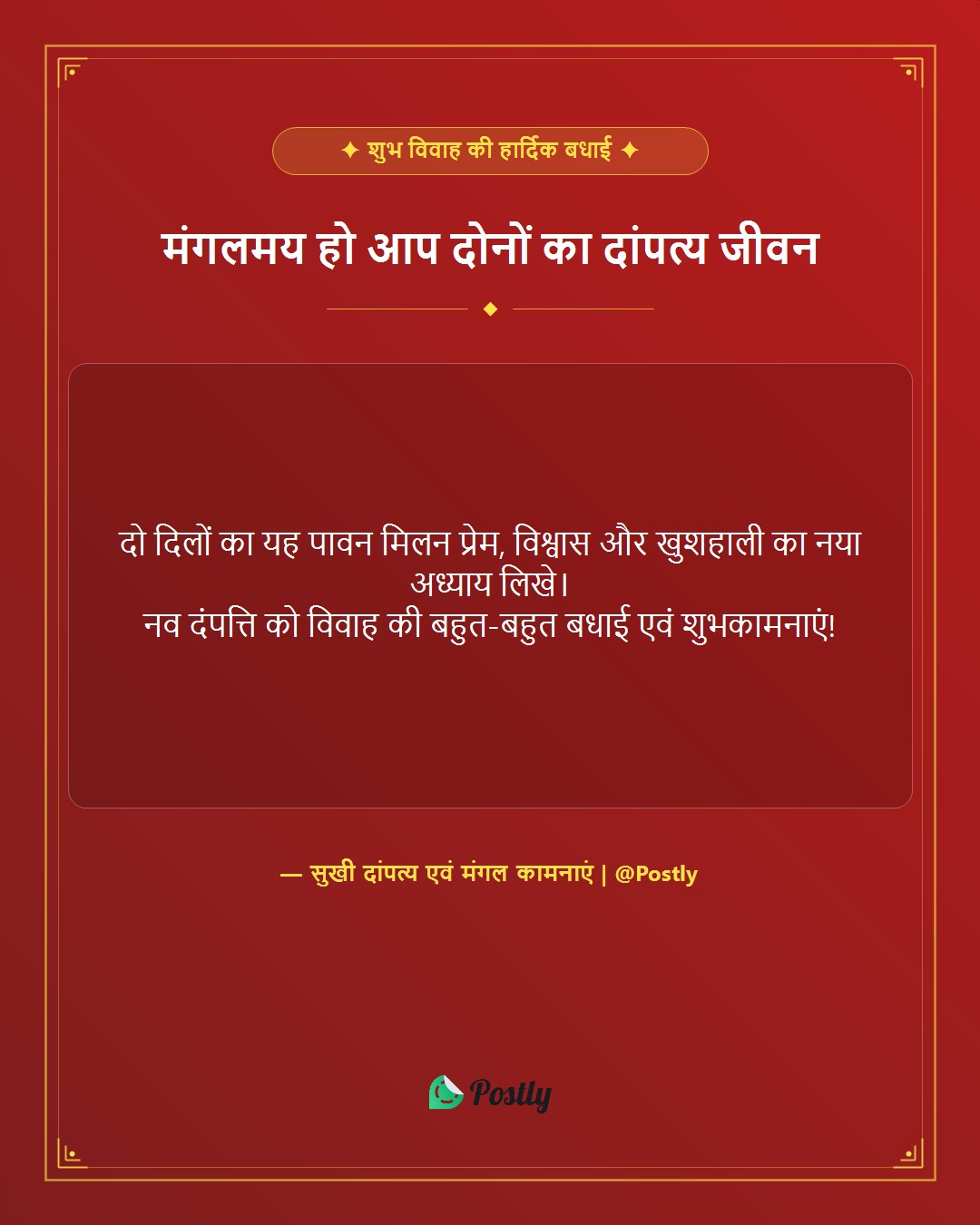 marriage-congratulations-wishes 1